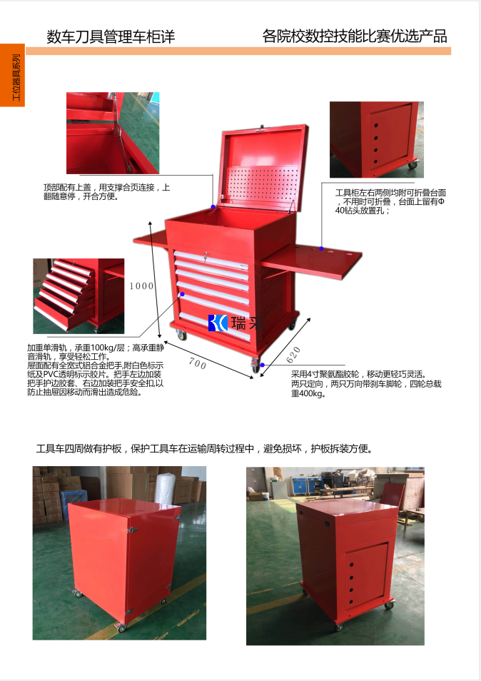 数车技能比赛刀具管理车柜.png